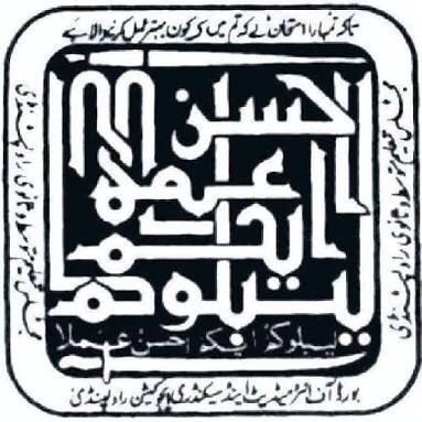 BISE Rawalpindi Logo