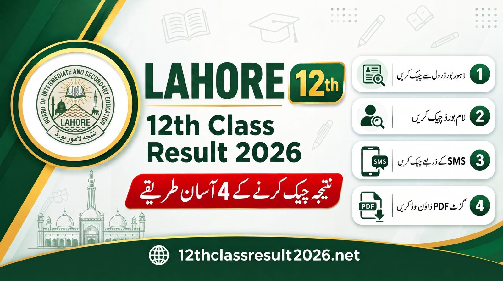 BISE Lahore 12th Class Result 2026 Check by Roll Number